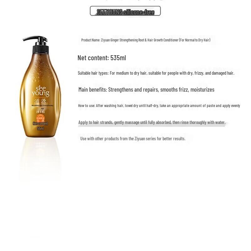 Siyuan Ginger Strengthening Hair Conditioner