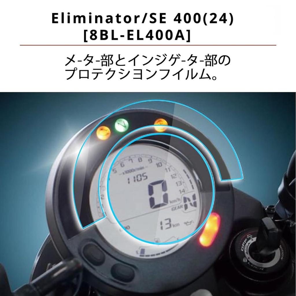 Motokano Meter Film for Eliminator 400 Meter Protection Set of 2 400/SE (24) - Film,