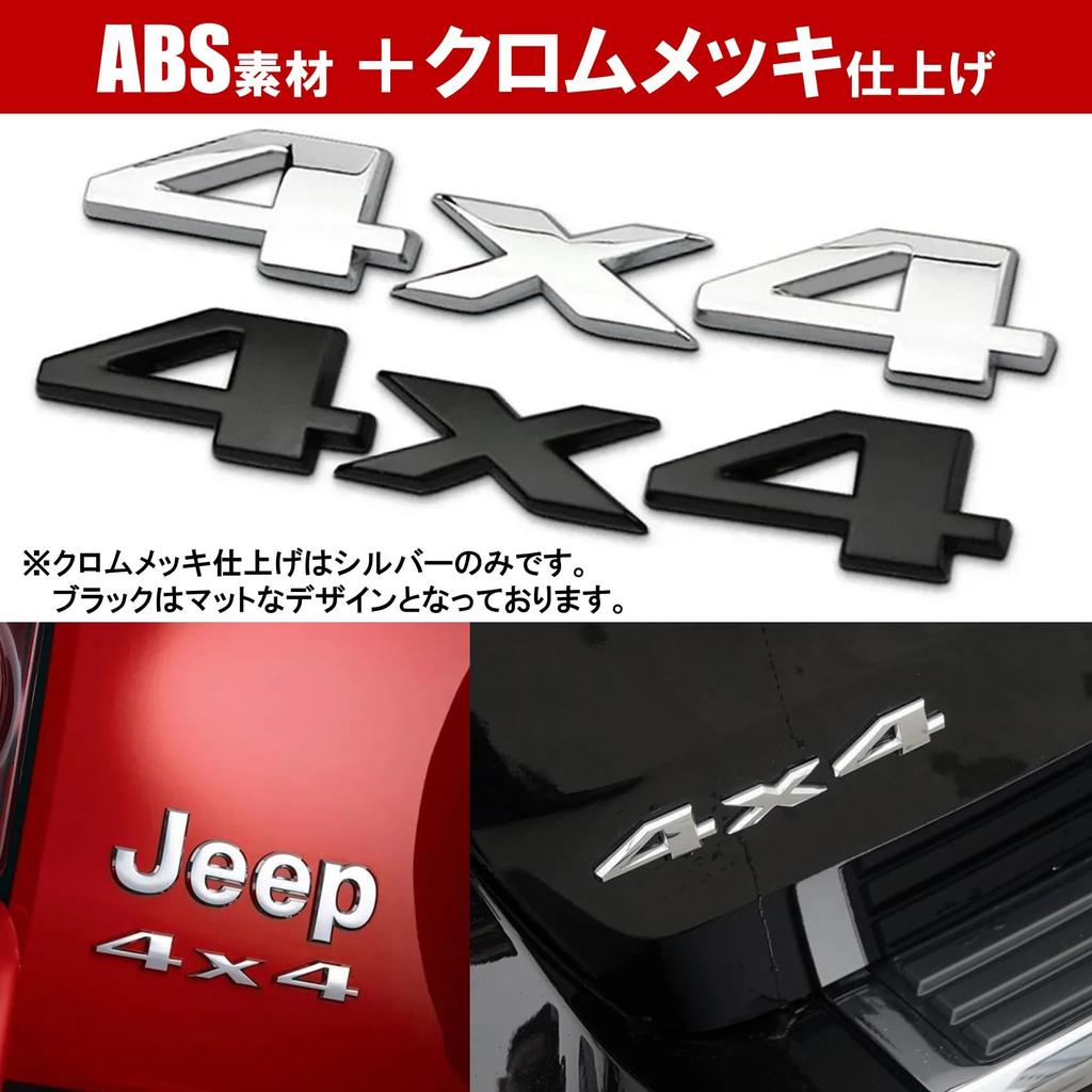 NOELAMOUR Samolepka s emblémem auta 4x4 Sada 2 3D 3D 3D 4wd Stylová nálepka (Černá)