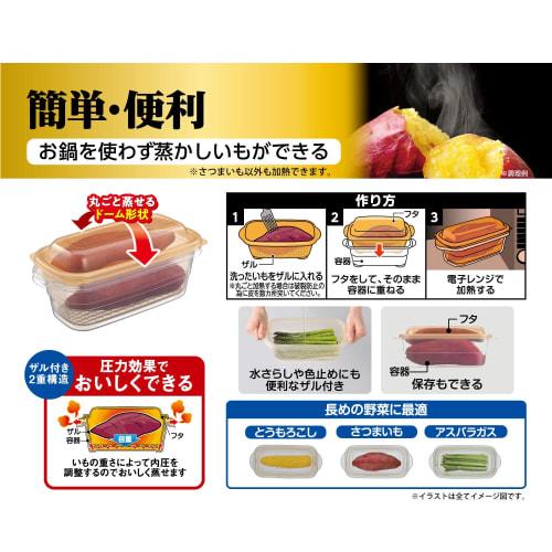 Ebisu Microwave Sweet Potato