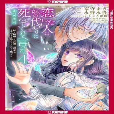 The Person I Loved Asked Me To Die In My Sisters Stead Volume 4 by Mizuki Nagano Paperback Book 9781427882608