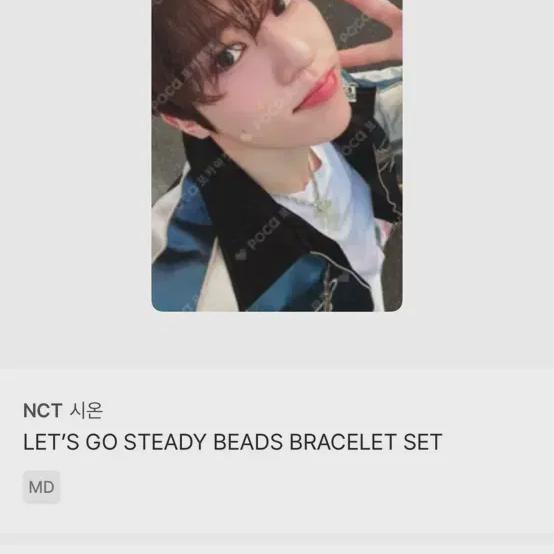 

Ncitywish Steady Bracelet Set Focaccion