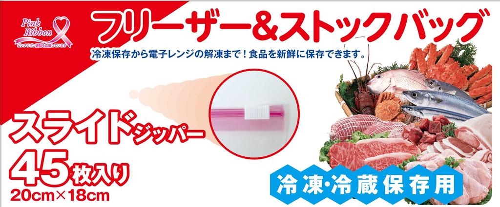 Freezer bag storage bag with zipper 45 pieces slide zipper for freezing ZB-5004