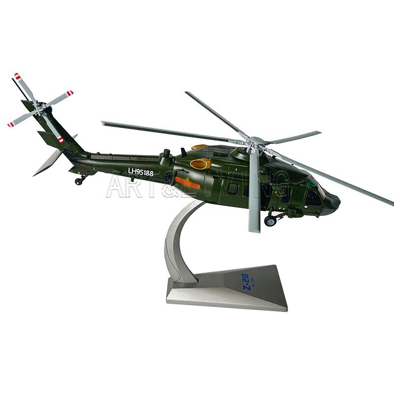 ART&LIVING Z-20 Модель вертолета из сплава