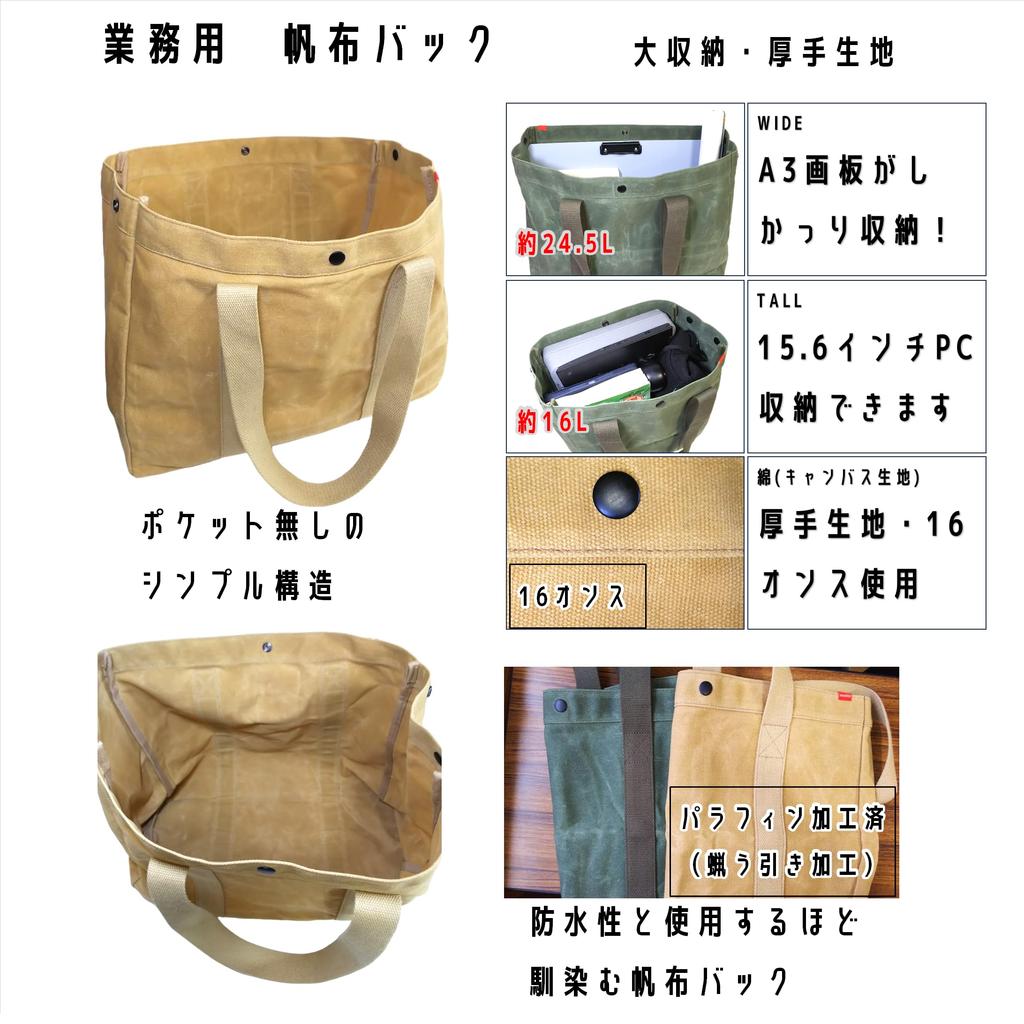 [med358] Canvas Tote Bag, Professional Grade, Paraffin-Coated, for Men and Women, Military Style, Heavyweight, Engineer Tote, A4 Size, Large