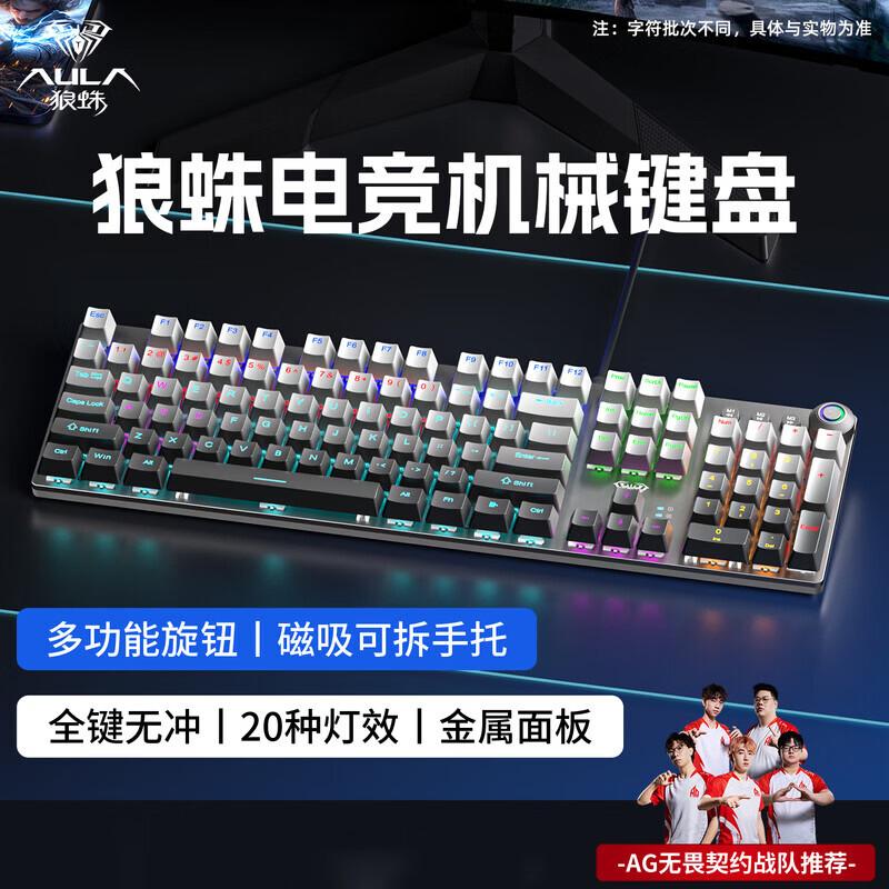 AULA F2088 Mechanical Gaming Keyboard