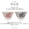 Kunzan Kiln Paar Kurawanka Teetassen 11cm Gänseblümchen Hasami Hergestellt in Japan J-kitchens Schalen, Durchmesser, 6,5cm Höhe, Design, Keramik,