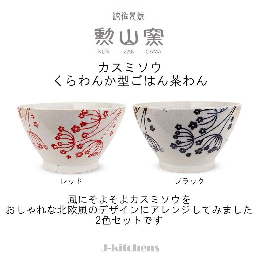 Kunzan Kiln Paar Kurawanka Teetassen 11cm Gänseblümchen Hasami Hergestellt in Japan J-kitchens Schalen, Durchmesser, 6,5cm Höhe, Design, Keramik,