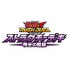 Yu-Gi-Oh! Rush Duel Structure Deck Emperor's Triumphant Return