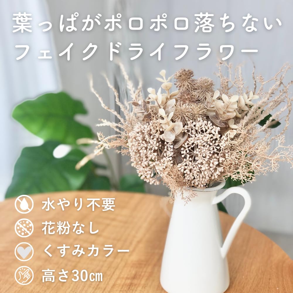 Rilmy Dried Flower Bouquet, Artificial Flowers, Interior Bouquet, Swag, Faux Flowers, Natural Decor, Never Withers, Gift, Stylish, Muted Color,