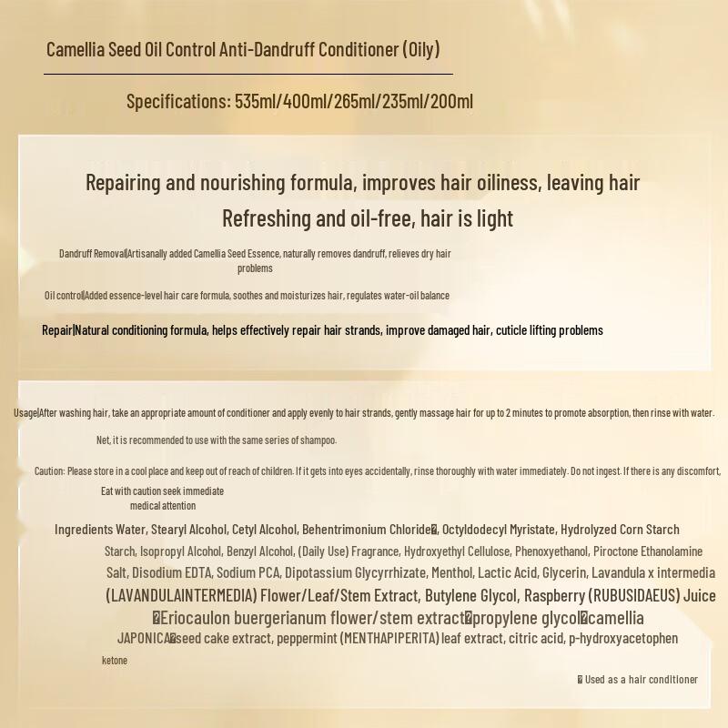 Ziyuan Tea Seed Oil Control Anti-Dandruff Conditioner