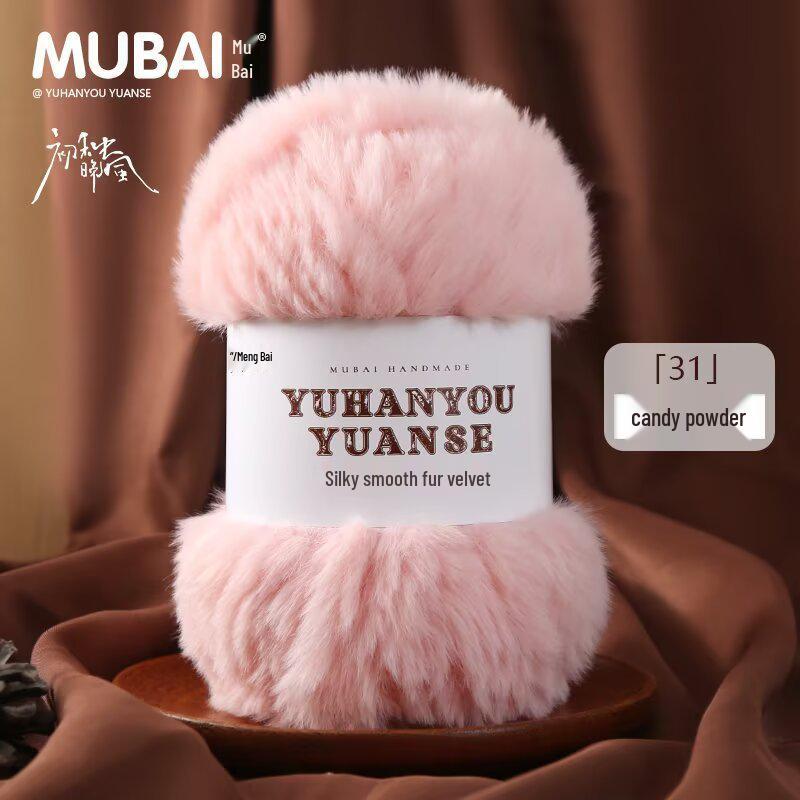 Imitation Mink Velvet Fluffy Fur Yarn for Hand-Knitted Scarves