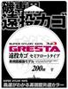 Yamatoyo GRESTA Long-Distance Casting Basket, Semi-Float Type, 200m, Pink, Size 6