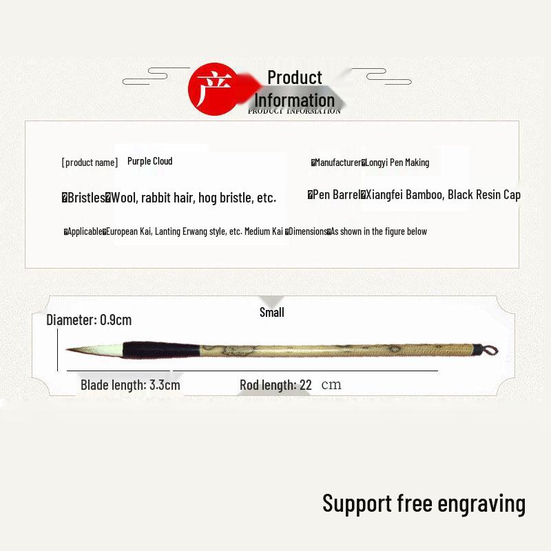 Набор каллиграфических кистей  Семь фиолетовых овец  - Эластичные и прочные для продвинутой каллиграфии