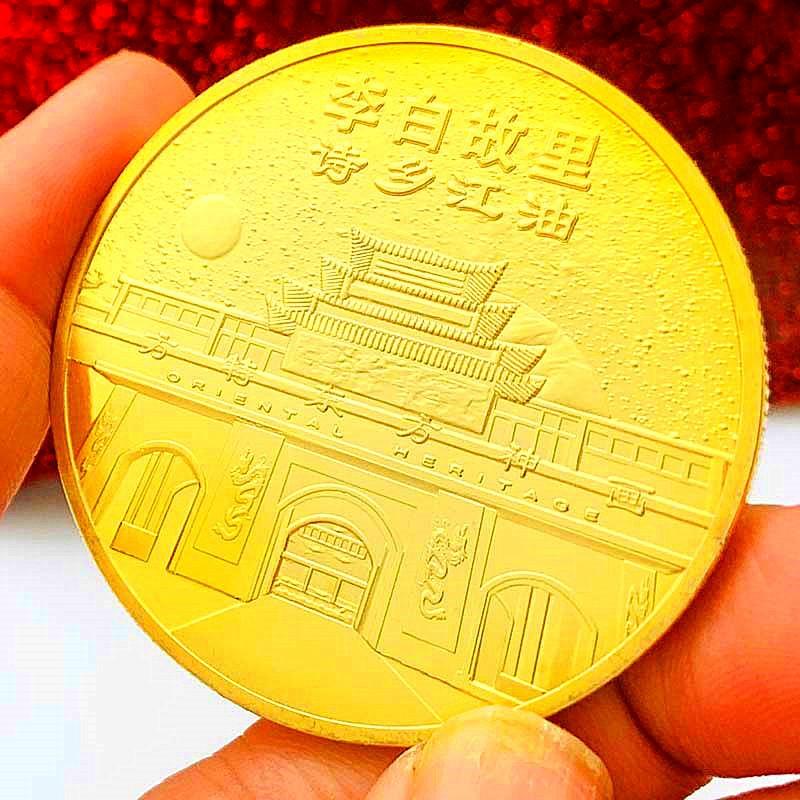 Chinese Tang Dynasty poet Li Bai, gilded color printed commemorative medal, tourist handicraft, Li Bai's hometown poet immortal coin, 45mm gold coin