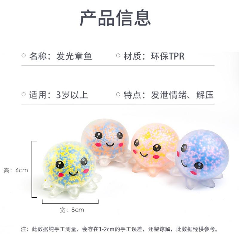 Cartoon Foam Octopus Octopus Pinch Toy Wholesale Children's Decompression TPR Glowing Pinch