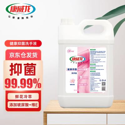 Kangweilong Floral Hand Soap Refill