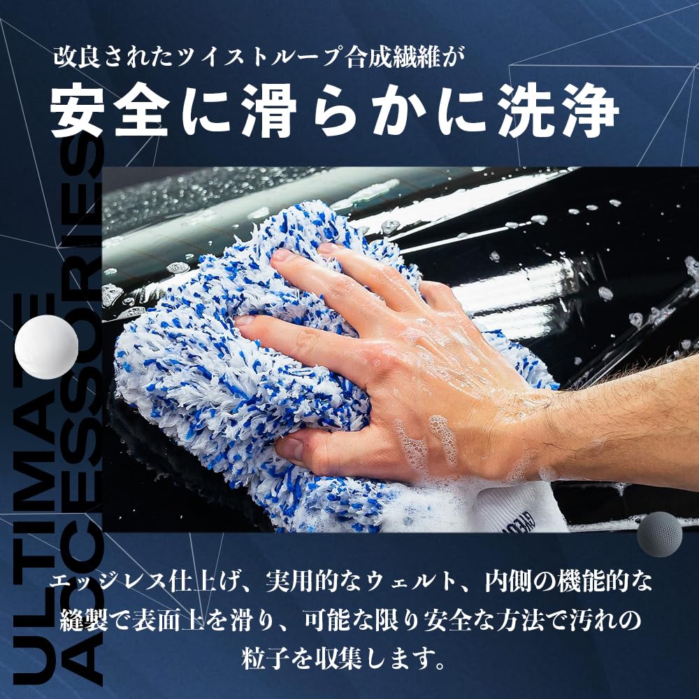 GYEON Smoothie EVO Japanese Smoothie 22x18cm Car Wash Mitt with GO Nitrile Gloves (Official Product) Q2MA-STE