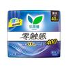 Laurier Zero-Feel Ultra Thin Night Sanitary Pads