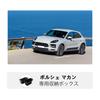 BIXUAN Porsche Macan 2015+ Door Pocket, Macan, Trash , New Type Macan, Door Handle