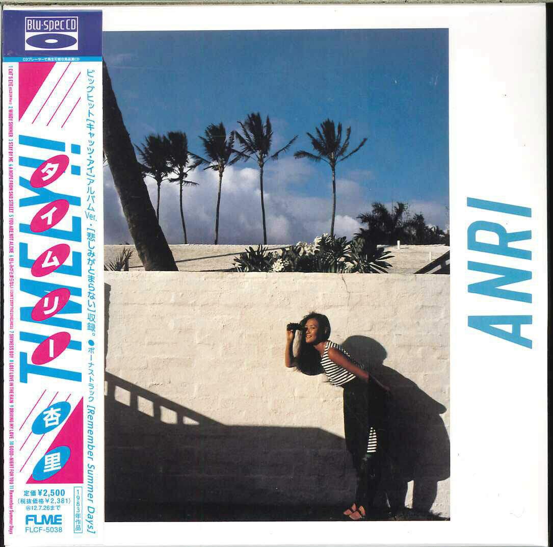 

Timely!! (Blu-Spec CD)