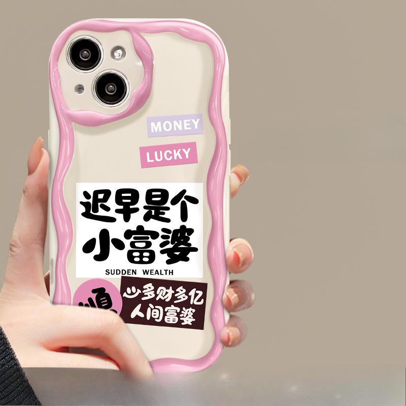 

Подходит для чехла для мобильного телефона Apple 14promax Новый iPhone 13 Рано или поздно Подвеска богатой женщины 11/12 Силикон iPhone 6s Plus