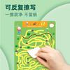 Age-specific Advanced Thinking Maze, Training Cards Can Be Erased Repeatedly, Children's Concentration Educational Toys