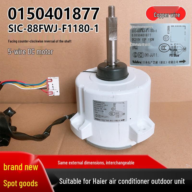 Haier Air Conditioner Outdoor Unit Fan Motor SIC-88FWJ-F1180-1