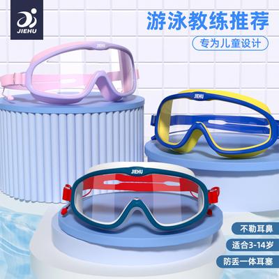 Children's Swimming Goggles for Boys and Girls, High-definition Waterproof Anti-fog Large-frame Swimming Goggles, Children's Professional Swimming