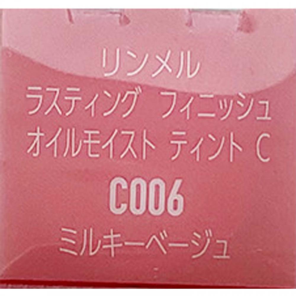 Rimmel Lasting Finish Oil Moist Tint C 006  