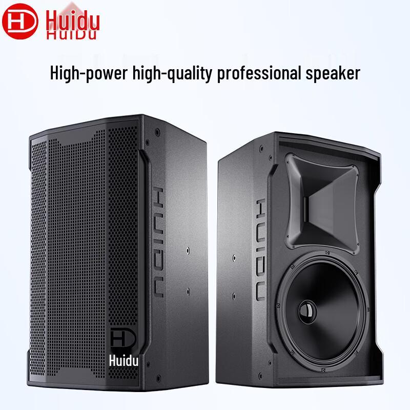 Huido High-Power Professional Audio Speaker (CN version)