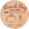 Skater Cool Pouch Lunch Bag TinyTAN KGA1-A