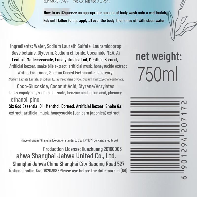Liushen Soothing & Refreshing Body Wash