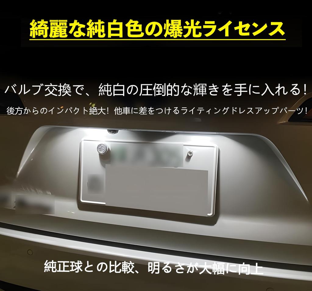 Kennzeichenleuchte, LED-Kennzeichenbeleuchtung, Kompatibel mit Toyota Corolla Touring [Set mit 2]