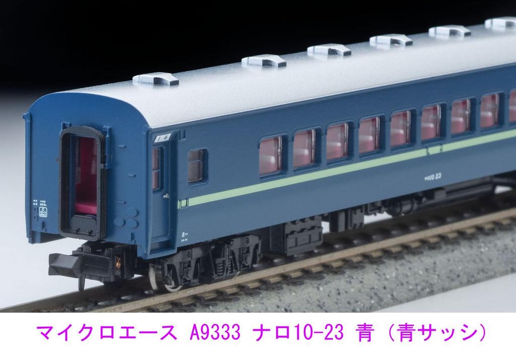 Micro Ace N Gauge Naro 10-23 Blue (Blue Sash) A9333 Railway Model Passenger Car A9333