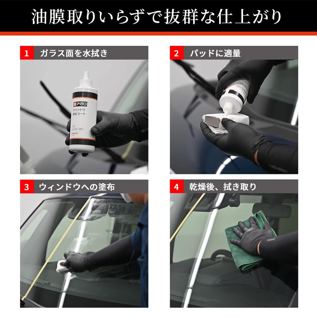 BPRO Car Glass Water Window Water Repellent Coat No Oil Removal Coating for Car Front and Repellent, (with Pad), 300ml, Required, Water-Repellent