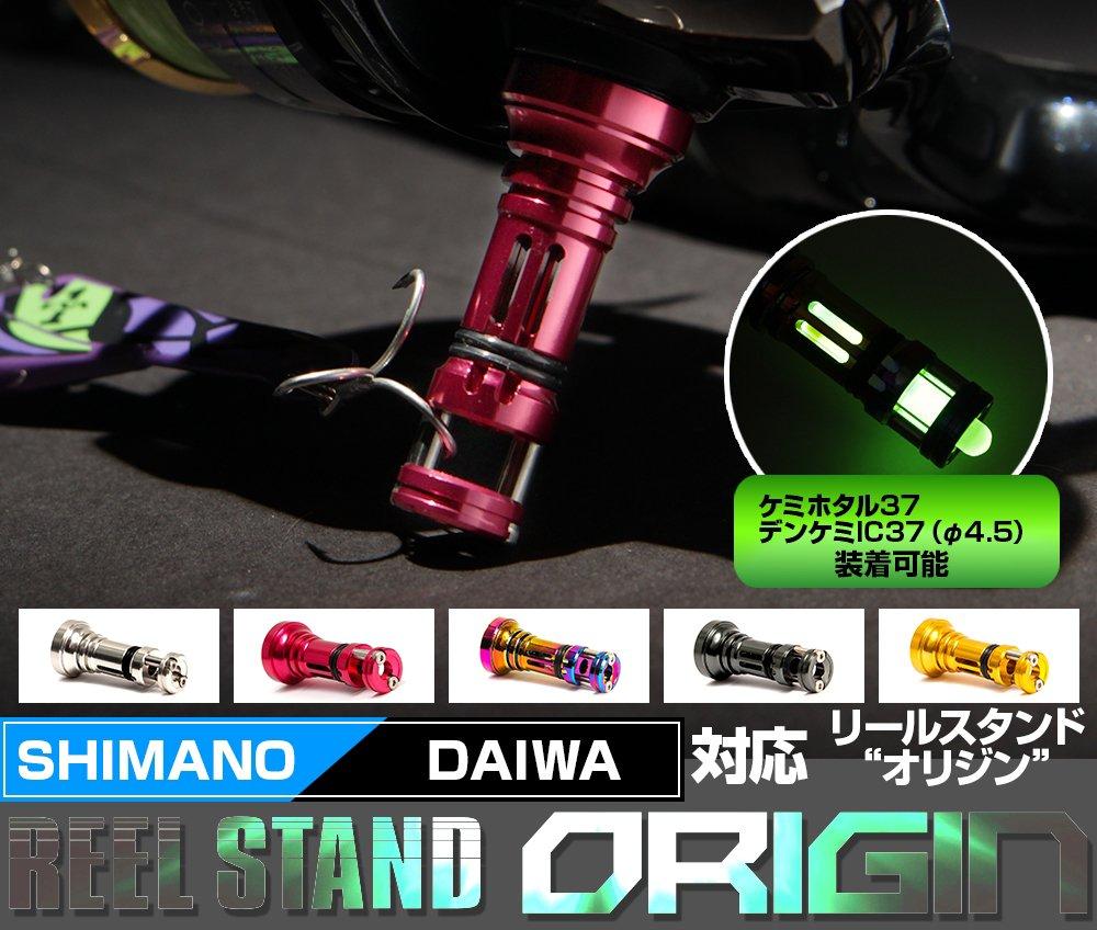 DRESS Reel Stand Origin DAIWA Gold Ver.3