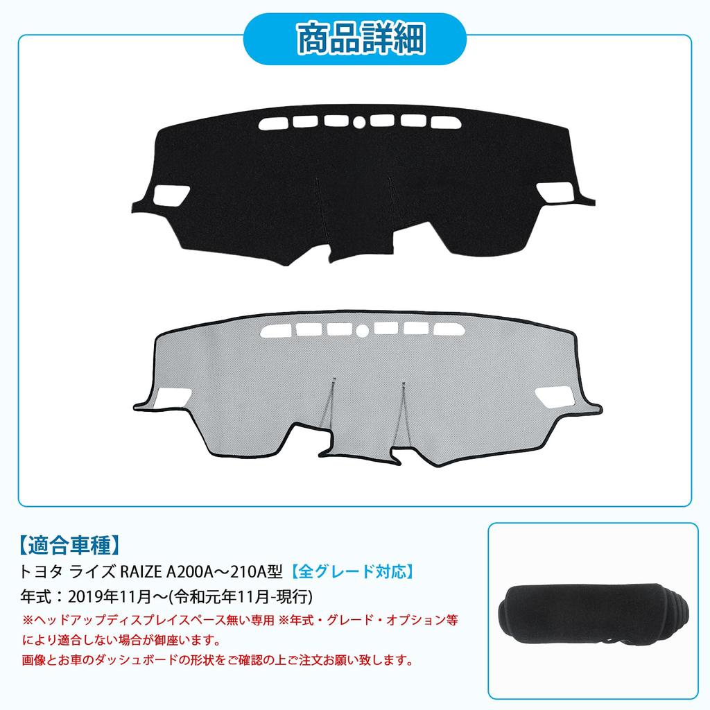 RAIZE Dashboard Dashboard Sun Durable Interior Accessories Mat, Vehicle-Specific Cover, Flame-Retardant Fabric, Protection, Heat-Resistant,