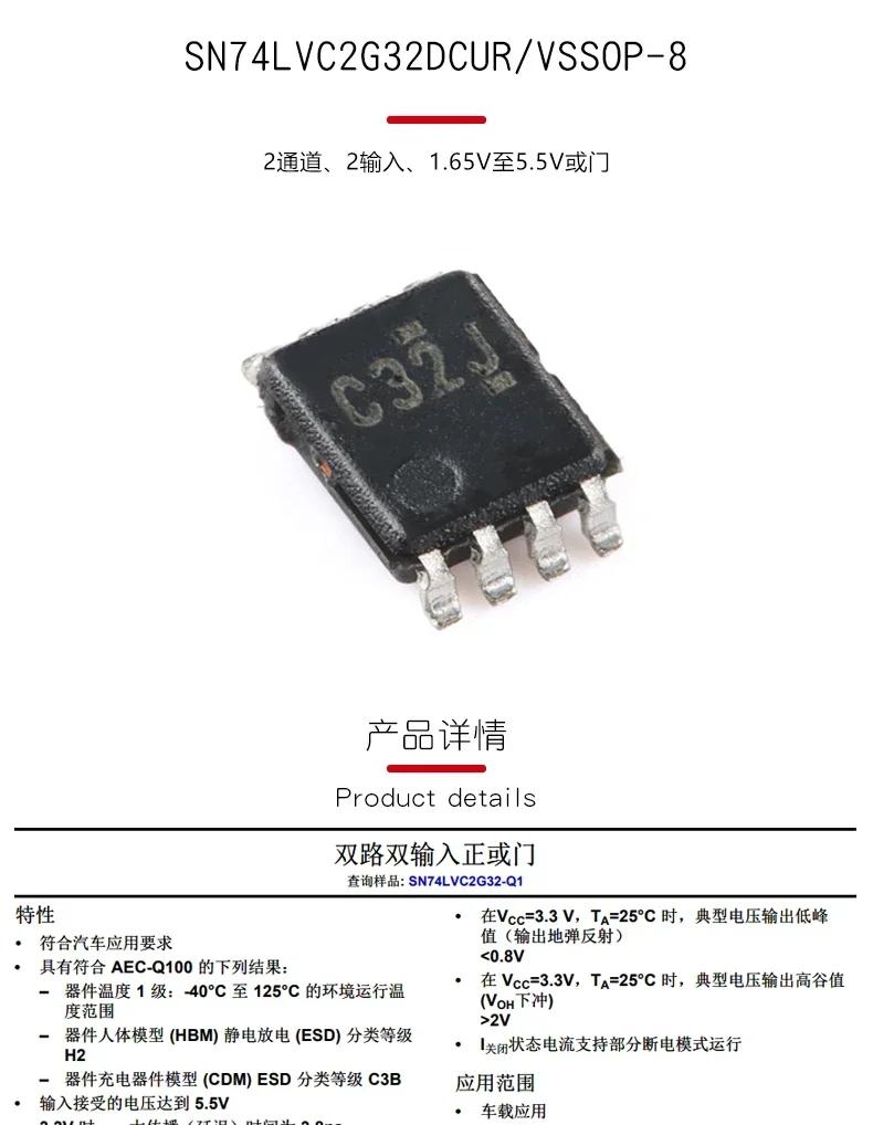 5pcs Original Genuine SN74LVC2G32DCUR VSSOP-8 Dual 2 Input Positive OR Gate Chip E SN74LVC2G32