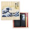 Hyogensha Mini Calligraphy Paulownia Wood Heart of The Great Wave off Set, Box, "The Calligraphy," Kanagawa, 38-166