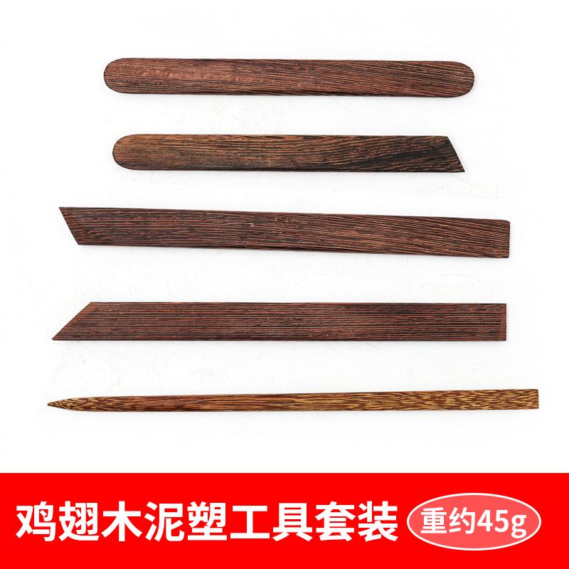 Chicken Wing Wood Clay Sculpture 5 Pcs Set Clay Soft Pottery Clay Sculpture Knife Polishing Pen Spatula Carving DIY Pottery Tool