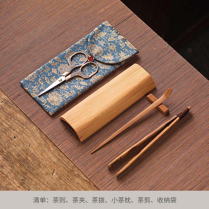 

Bamboo four-piece tea ceremony accessories portable storage bag bamboo clip tea scissors tea art tools