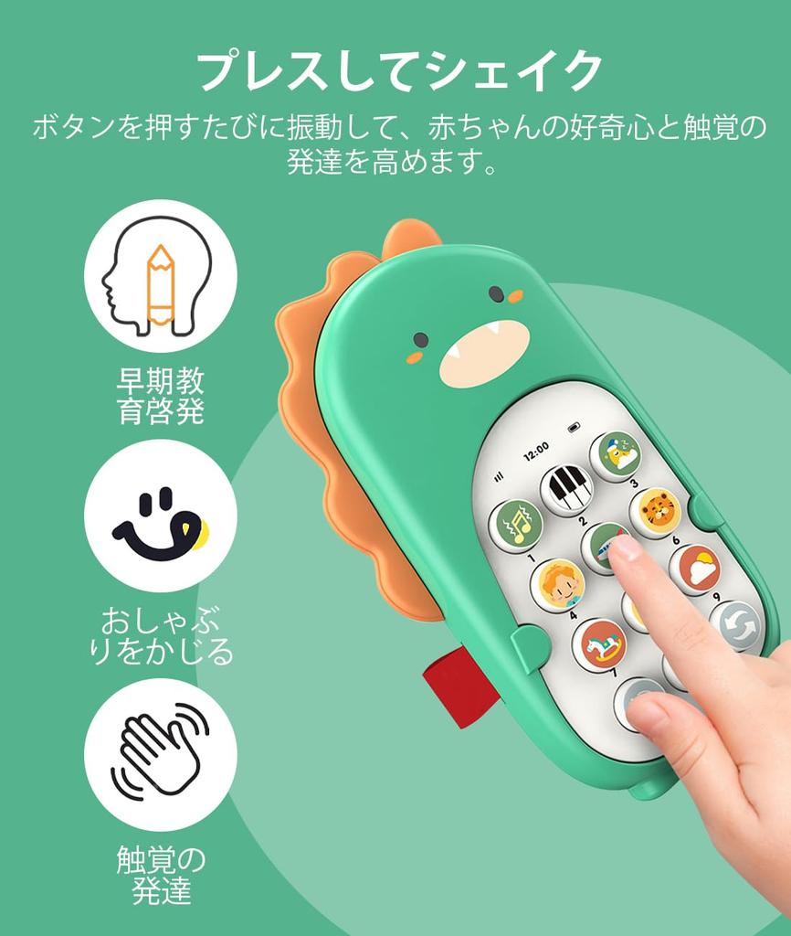 GOLDMEET Educational Toy, Smartphone for Babies 0-3 Years Old, English Learning, Multi-Function, Music, Dinosaur, Smartphone, Educational Finger