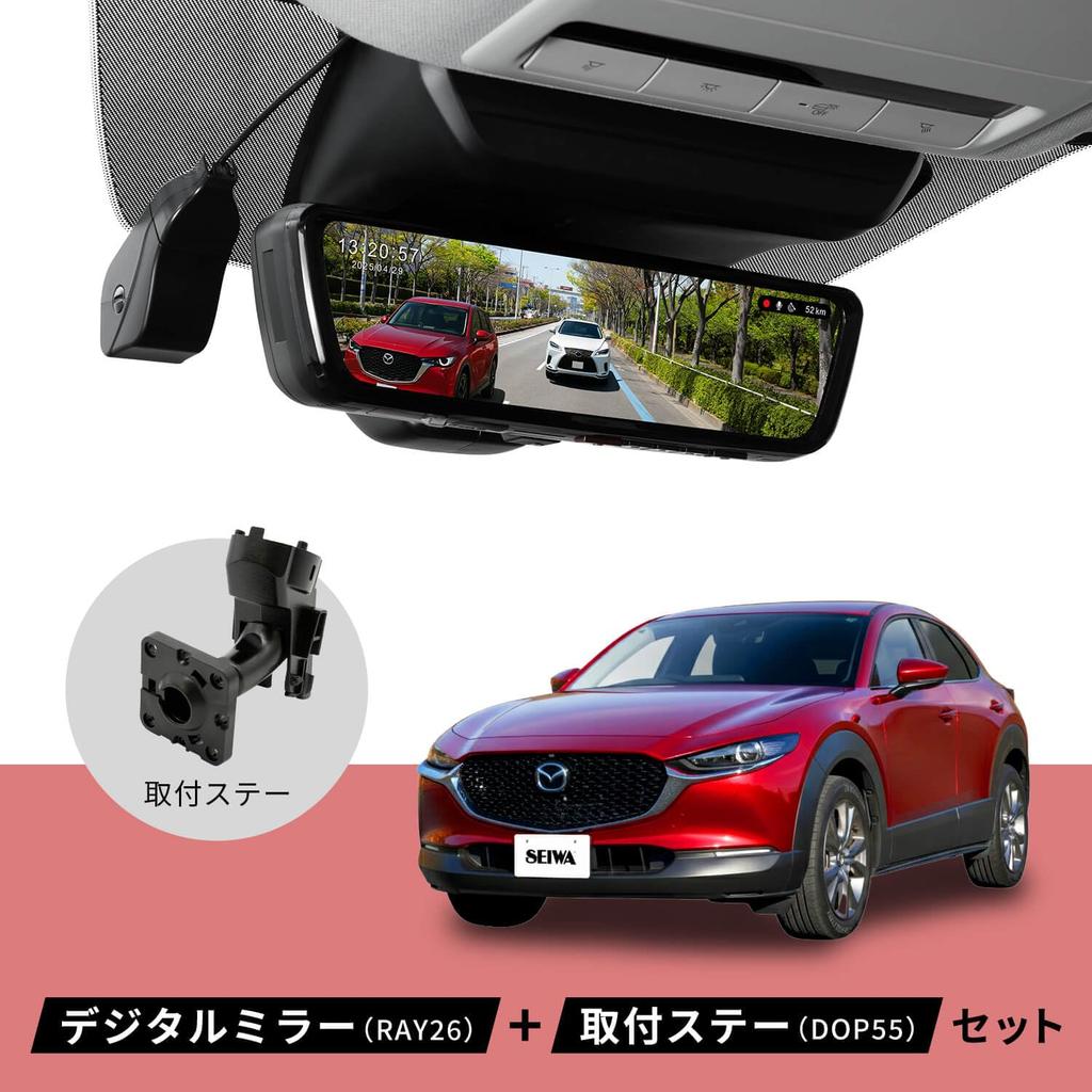 PIXYDA Digital Mirror Dashcam for Front and Rear Dual 2MP Sony HDR Parking Mounting Bracket 64GB Card Included SEIWA Vehicle-Specific CX-30, CX-60,