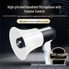 Portable Outdoor Handheld Megaphone Speaker for Street Vendors
