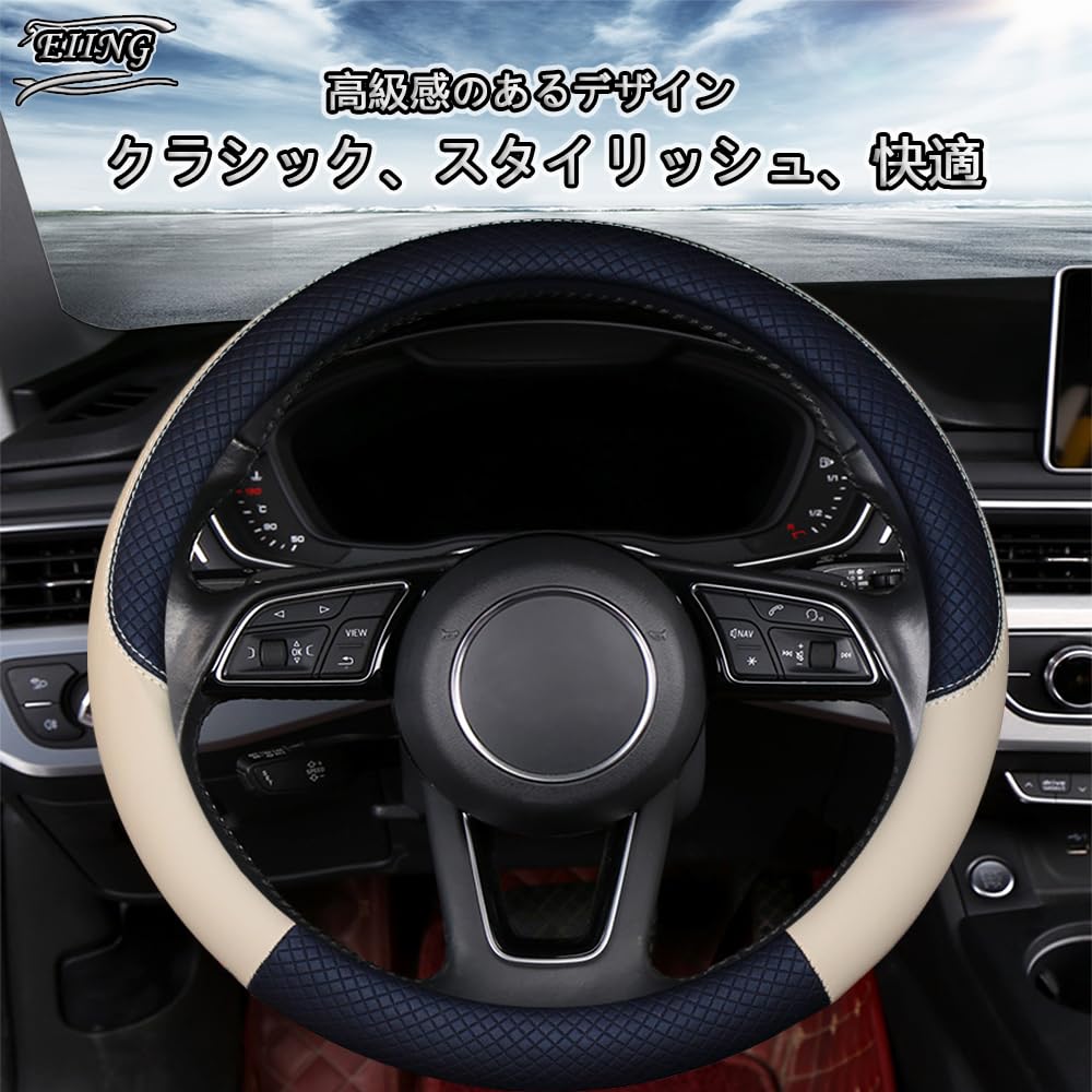 EIING Car Steering Wheel Small 3D Universal Protective Cover for Standard Luxury Interior Car Cover, Size, Grip, Anti-Slip, Fit, Stylish, Breathable,