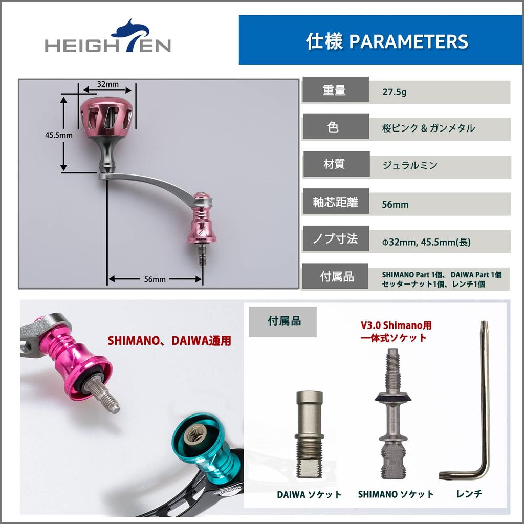 HEIGHTEN 56mm Reel Handle with 32mm Knob for Shimano and Daiwa Spinning Reels, Wheel Series (Gunmetal & Pink) (523)