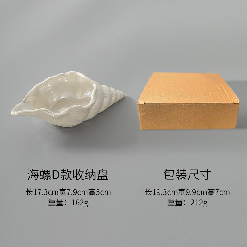 Seashell & Conch Ceramic Jewelry Tray – Instagrammable Desktop Decor for Organizing Beads, Craft Supplies & Accessories