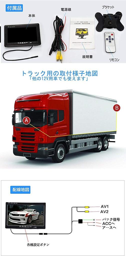 OBEST LCD 24V to 12V Remote Control Direct Power Backup Dual Video Headrest Monitor Frame 7-inch On-Dash Monitor, Compatible, Switchable, Connection,