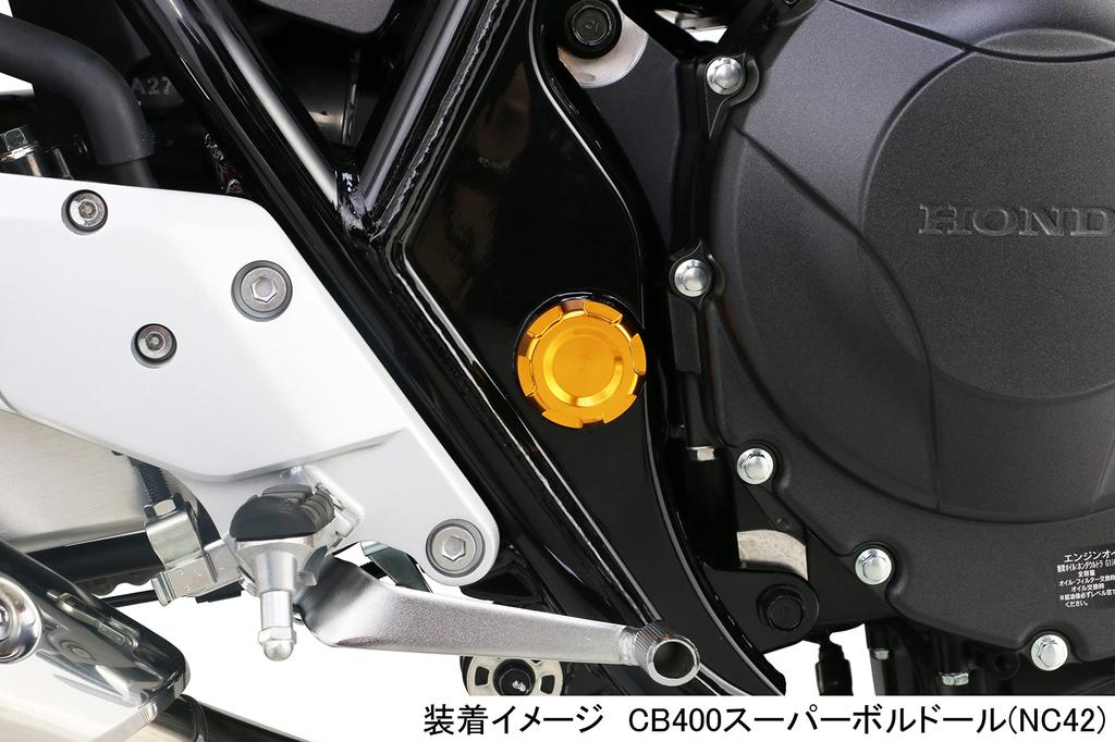 Kitaco 588-1820170 Aluminum Frame Cap Set (Gold), Rebl 250 (MC49), CB400SF (NC42), CB400 Super Bordeaux (NC42), etc